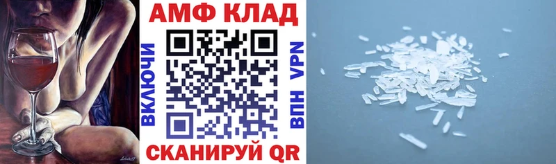 АМФЕТАМИН Розовый  Купить закладки  Бавлы 