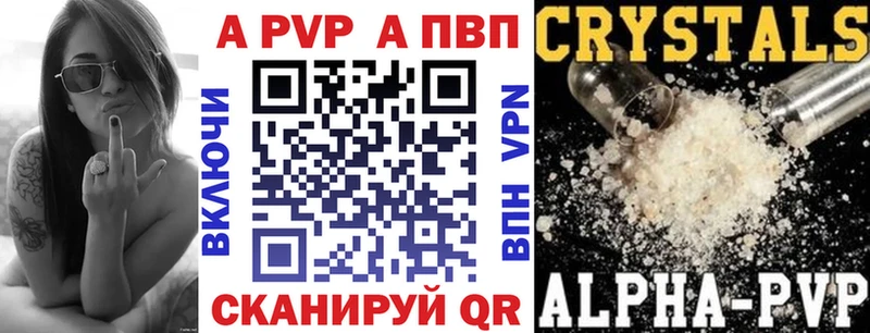 APVP кристаллы  Купить закладки  Бавлы 