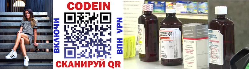 Кодеин напиток Lean (лин) Бавлы