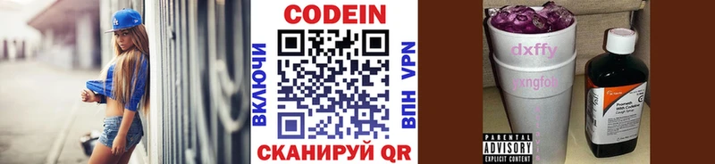 Купить где  Бавлы  Codein Purple Drank 