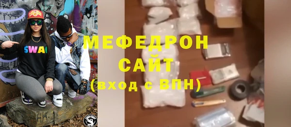 мяу мяу кристалл Арсеньев
