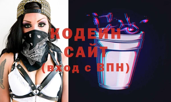 мяу мяу кристалл Арсеньев