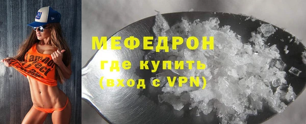 мяу мяу кристалл Арсеньев