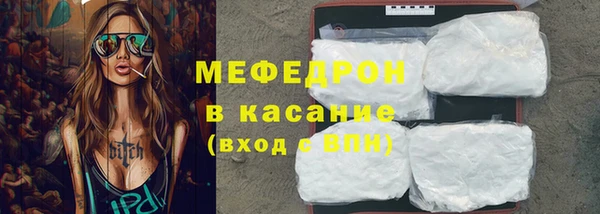 мяу мяу кристалл Арсеньев