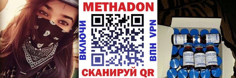 МЕТАДОН мёд  Купить  Бавлы 